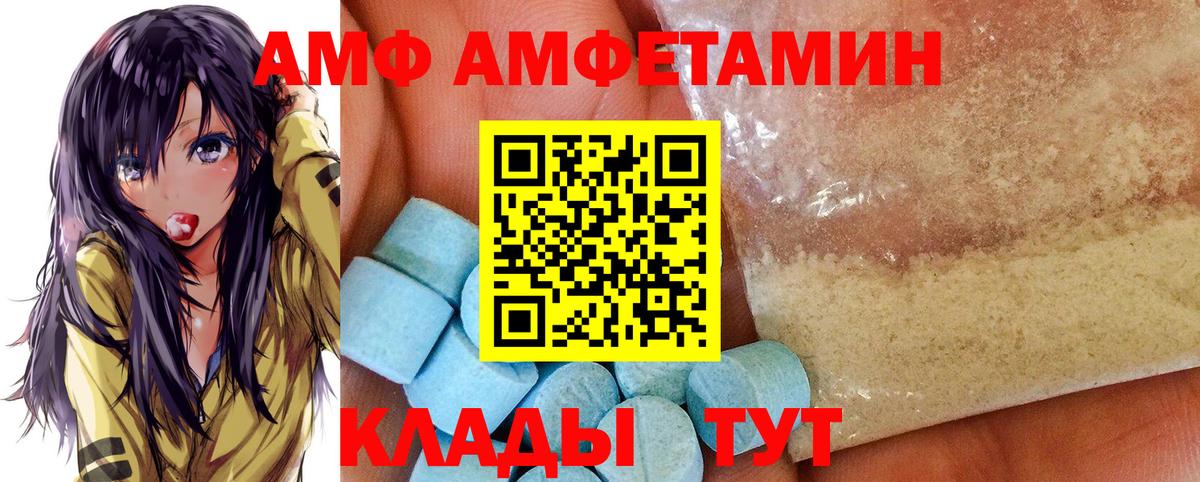 АМФЕТАМИН Розовый Зима
