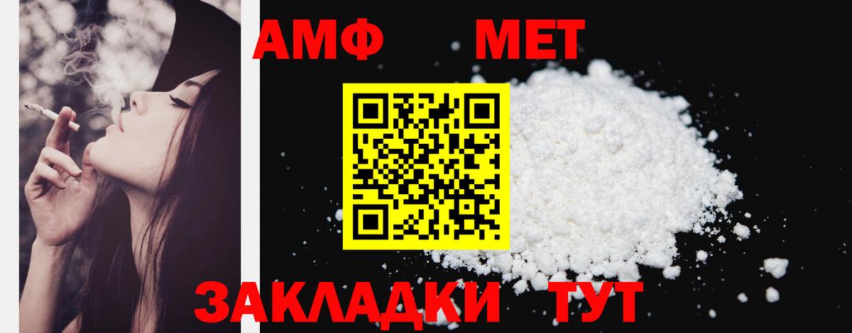 Зима  Amphetamine  Amphetamine  АМФ 98%  Вход с VPN 
