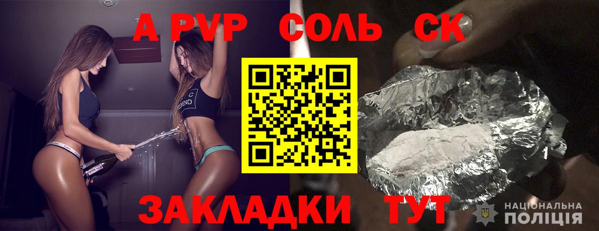 A-PVP мука  Вход с VPN  Alpha PVP Crystall  Зима 