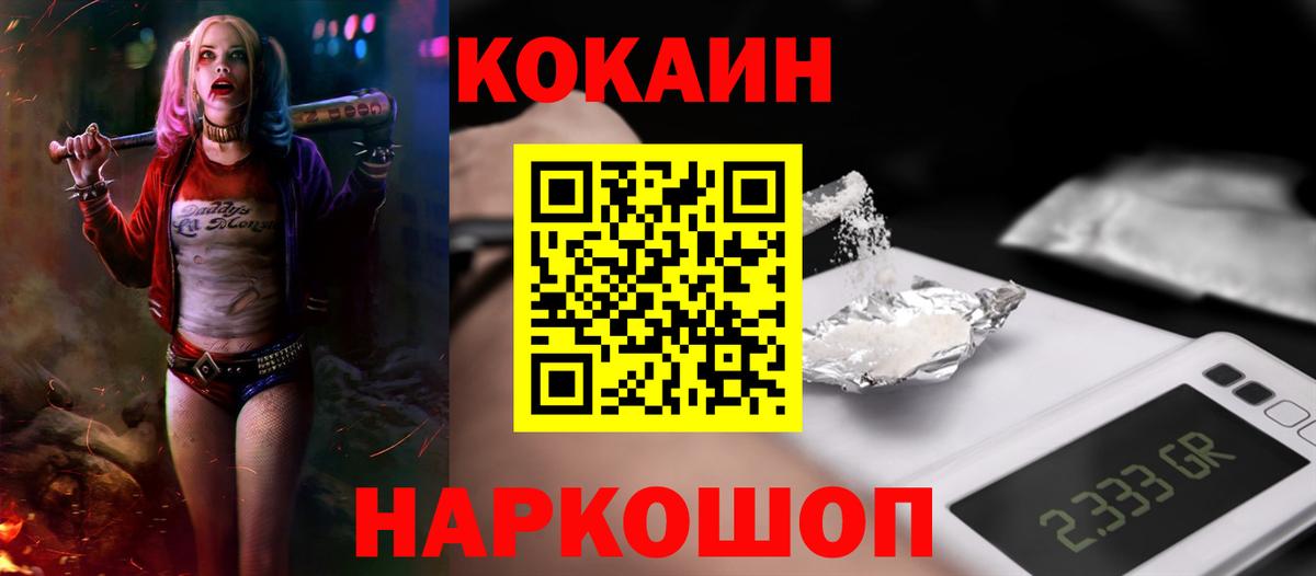 Cocaine Перу Зима
