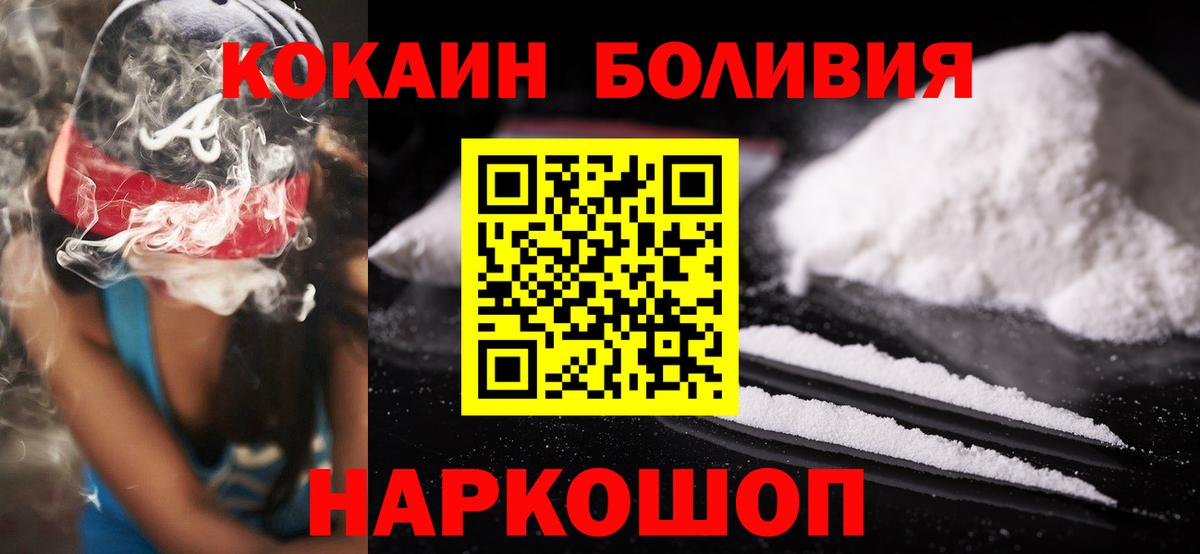 Cocaine Columbia  COCAIN Columbia  Зима  Вход с VPN 