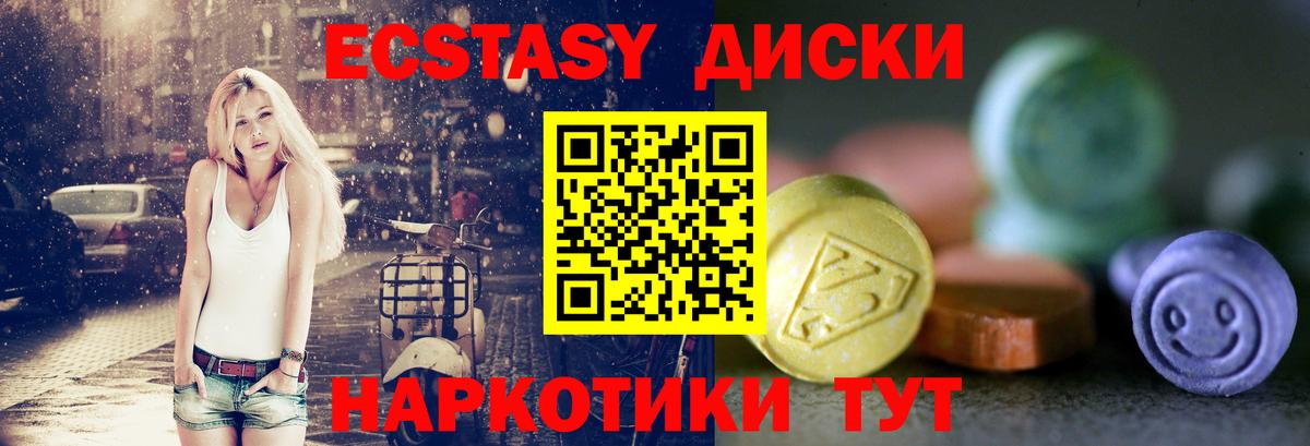 Ecstasy louis Vuitton  Вход с VPN  Зима  ЭКСТАЗИ  Ecstasy MDMA 