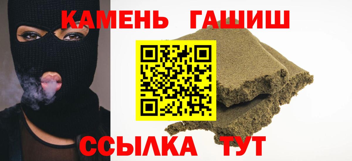 Гашиш  Вход с VPN  ГАШИШ VHQ  Зима  ГАШИШ индика сатива 