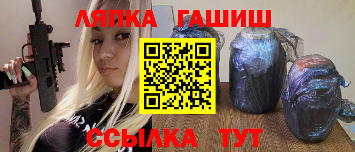 ГАШ Premium Зима