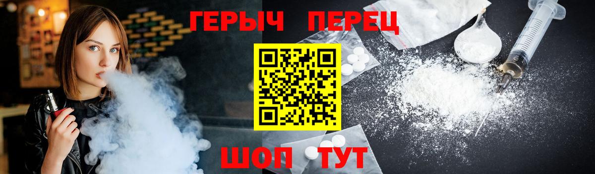 ГЕРОИН гречка  Вход с VPN  ГЕРОИН  Зима 