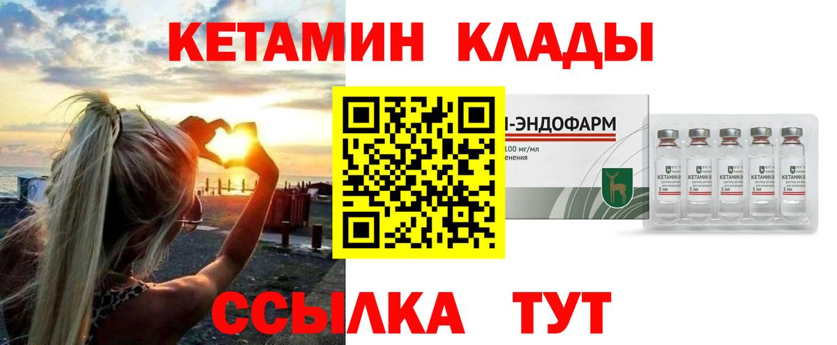 Кетамин ketamine  Вход с VPN  Кетамин ketamine  Зима 