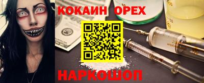 кокс Белореченск