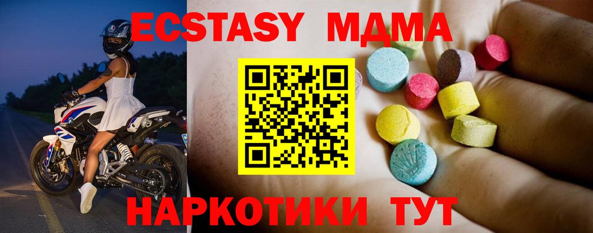 Зима  MDMA VHQ  Вход с VPN  МДМА VHQ 