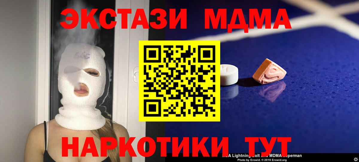 MDMA кристаллы Зима