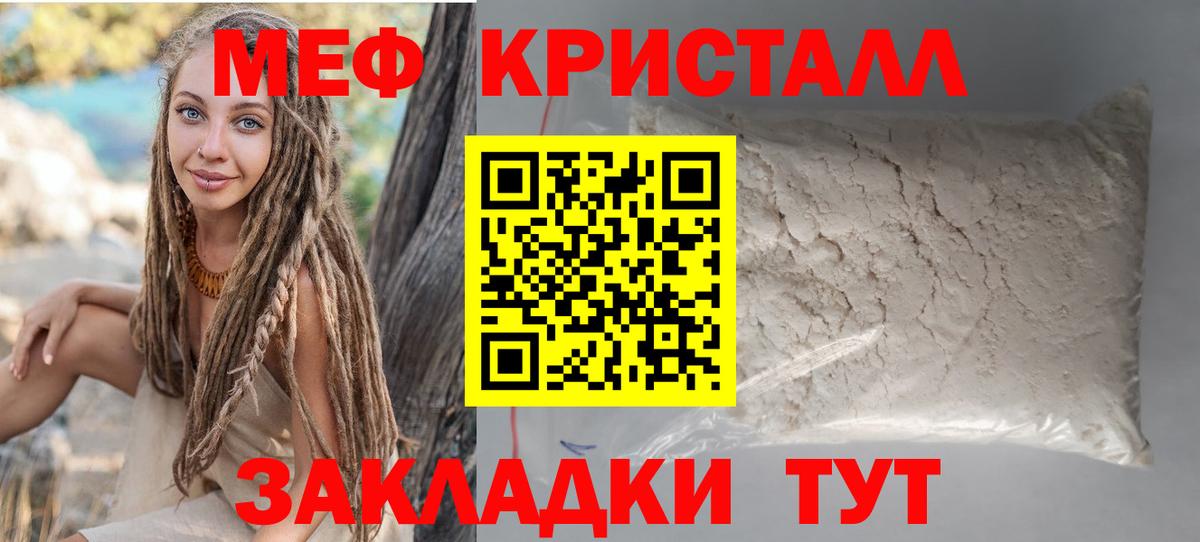 Мефедрон 4 MMC  Мефедрон 4 MMC  Зима  Мефедрон  Вход с VPN 