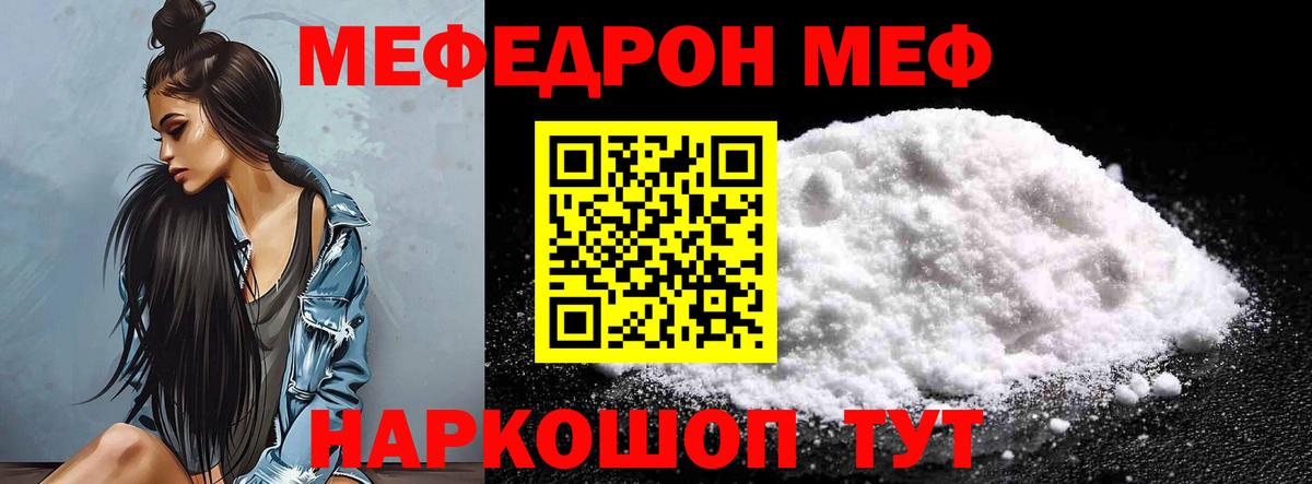 Меф мука Зима
