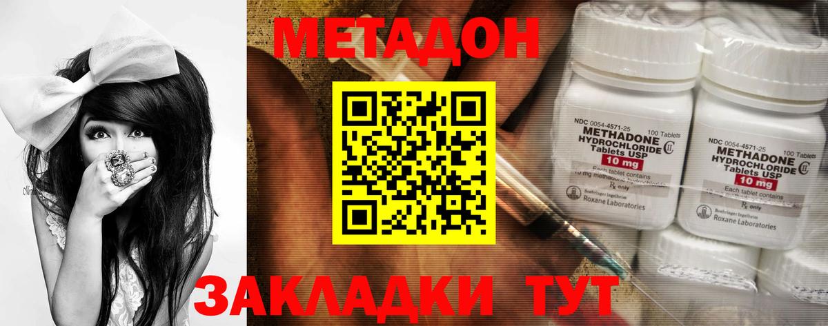 МЕТАДОН VHQ  Вход с VPN  Зима  мега ссылки  Метадон белоснежный 