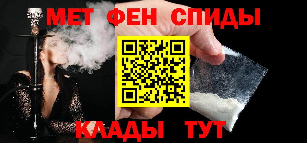 МЕТАМФЕТАМИН мет Зима