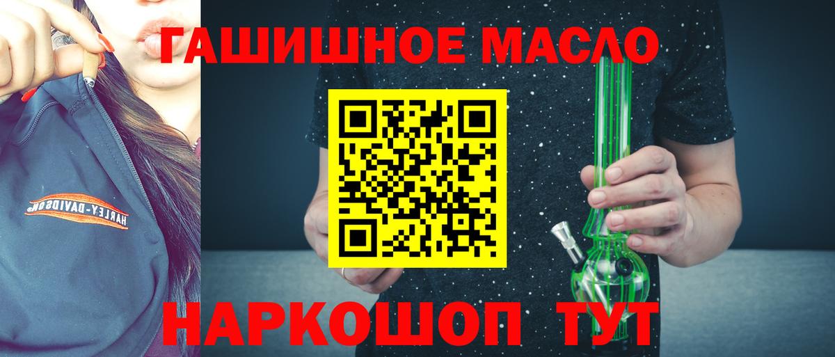 Зима  Дистиллят ТГК концентрат  Вход с VPN 
